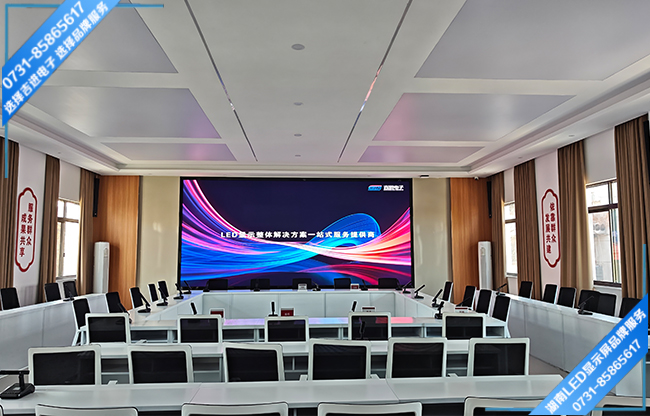 岳陽某區法院報告廳LED顯示屏.jpg