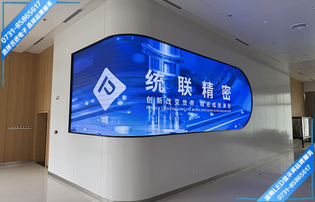 長沙岳麓區某產品研發基地展廳曲面LED顯示屏.jpg