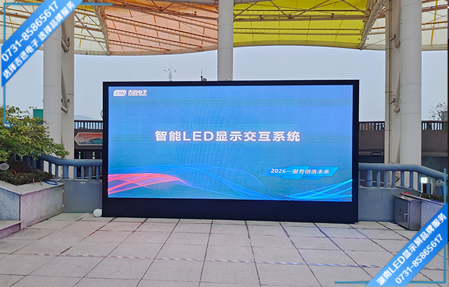 瀏陽市某景點(diǎn)廣場戶外引導(dǎo)LED顯示屏.jpg