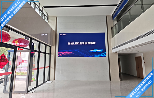 長沙市雨花區單位接待大廳LED顯示屏.jpg